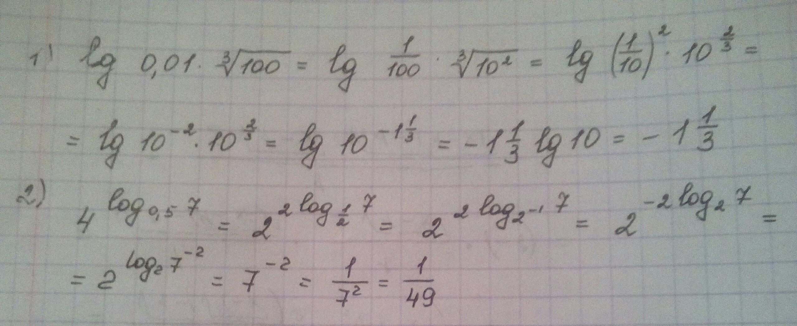 Вычислите 1 4 2 степени. LG корень 0,001. Log в квадрате по основанию корень из 5 1/5. LG корень из 1000 + LG 0,01. LG 1000 + LG 0,001.
