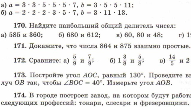 Делители числа 87