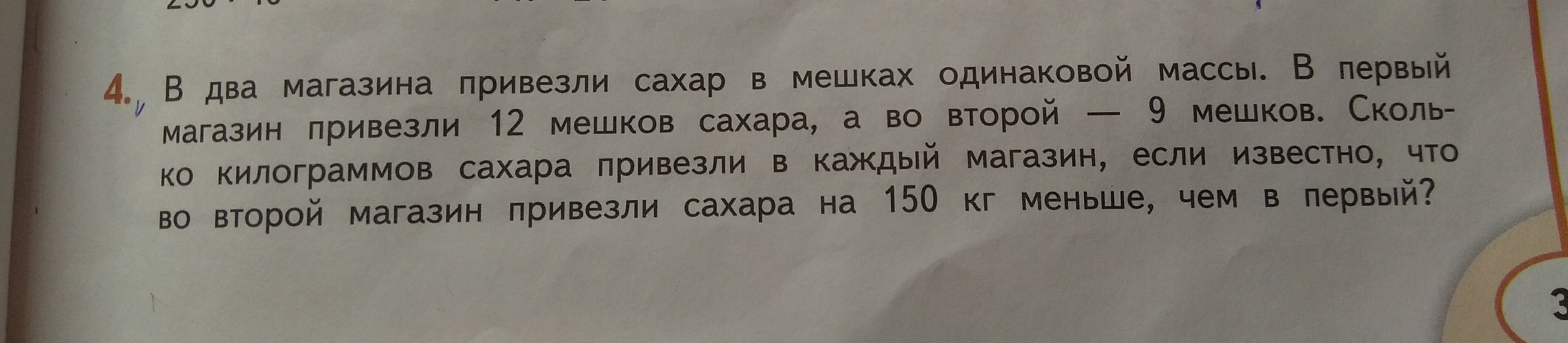 Продавец взвесил 6 покупателям по 3 кг яблок сколько всего килограммов яблок взвесил продавец схема