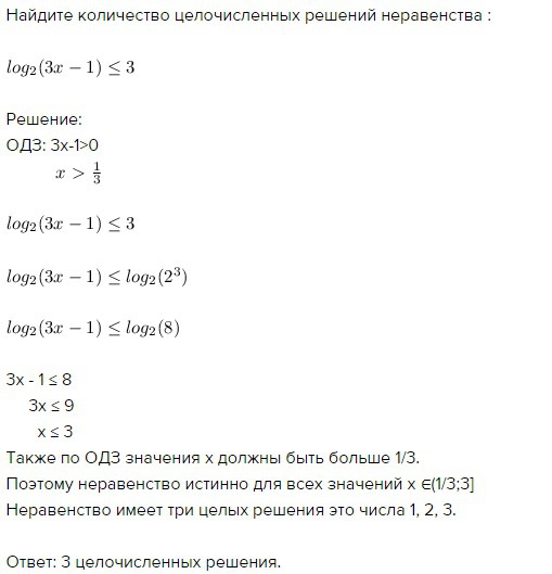 Количество целых решений неравенства x3 x2 8x 7 0