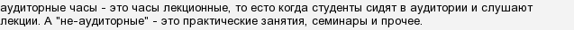 Аудиторные часы что это. . Аудиторные часы что это фото. Аудиторные часы что это-. картинка Аудиторные часы что это. картинка .