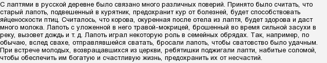 Что на руси приспосабливали к шесту чтобы сделать огородное пугало 6 букв