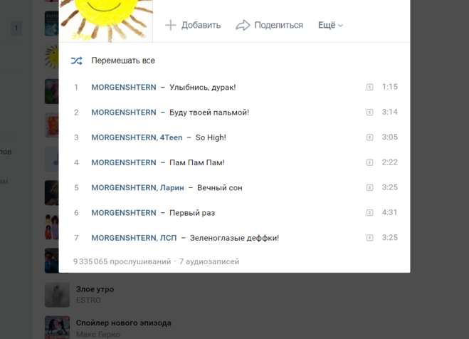 как узнать сколько раз ты прослушал песню в вк. 1JVHIOLMSwSkhnU2Ujp8zbEeq2lDiKyK. как узнать сколько раз ты прослушал песню в вк фото. как узнать сколько раз ты прослушал песню в вк-1JVHIOLMSwSkhnU2Ujp8zbEeq2lDiKyK. картинка как узнать сколько раз ты прослушал песню в вк. картинка 1JVHIOLMSwSkhnU2Ujp8zbEeq2lDiKyK.