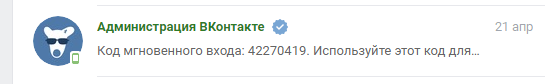 ВКонтакте просят проголосовать и взламывают страницу
