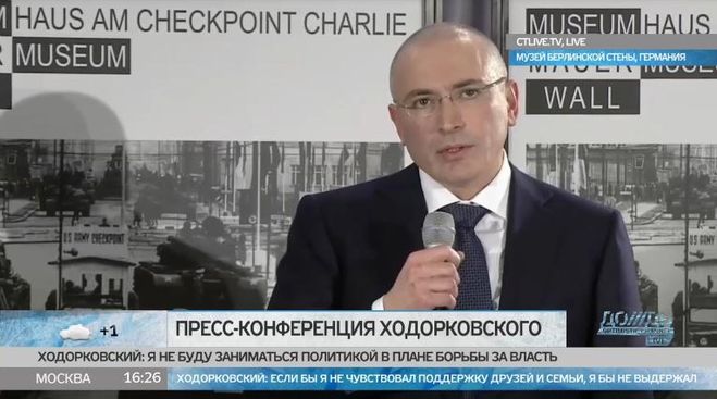 пресс-конференция Михаила Ходорковского