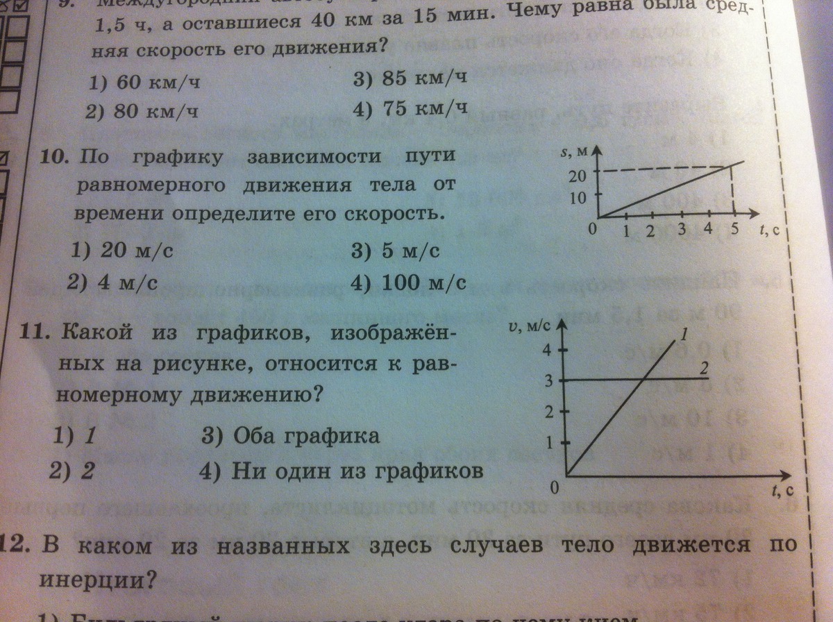 По графикам пути равномерного. Графики движения физика 10 класс. По графику зависимости равномерного пути. Какой из графиков на рисунке относится к равномерному движению. График зависимости скорости от времени 10 класс.