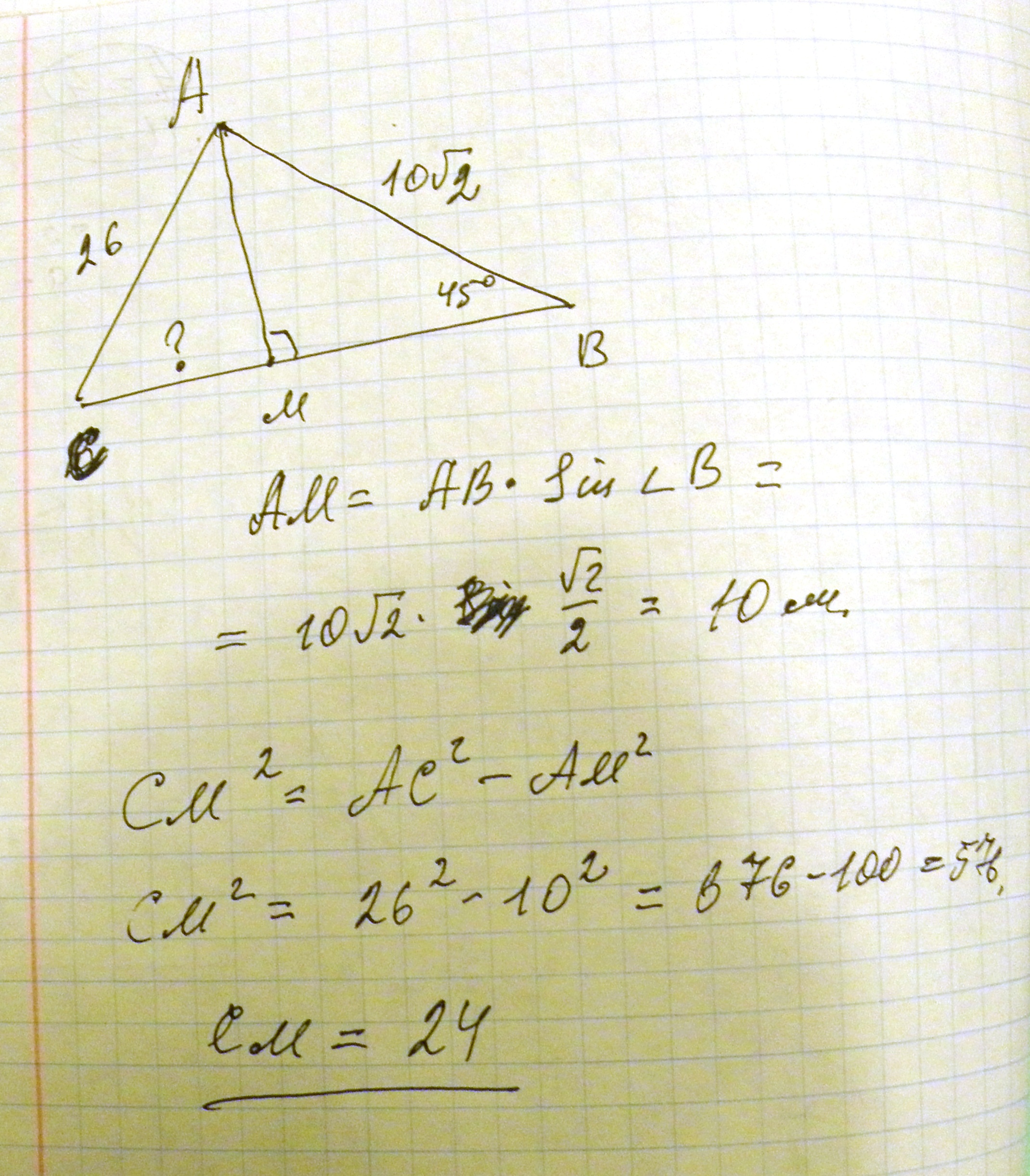 Высота ам треугольника абс. Высота ам треугольника АВС делит его сторону. Высота ам треугольника АВС делит его сторону на отрезки. Высота ам треугольника АВС делит сторону вс на. Высота ам треугольника АВС.