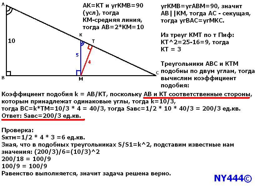 Прямоугольные треугольники расстояние. Средняя линия прямоугольного треугольника равна. Как найти среднюю линию прямоугольного треугольника. Как найти гипотенузу и площадь прямоугольного треугольника. Расстояние до середины гипотенузы.