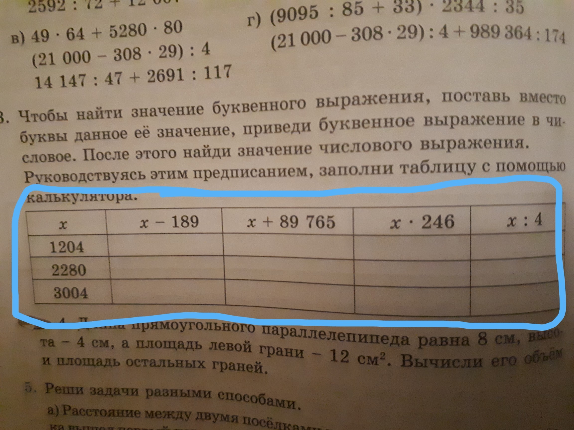 Вычислить данные выражения при заданных числовых значениях аргументов excel