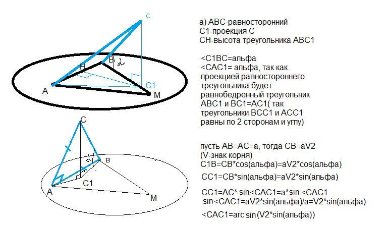 Гипотенуза треугольника abc изображенного на рисунке является сторона ab bc ac ab и ac