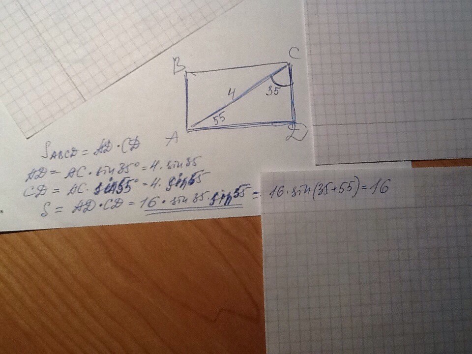 Диагональ ас прямоугольного. Найдите площадь абцд аб равно 10. Прямоугольник с углом 45 90 АС 2. Трапеция MNKS угол k 60 и угол s 60 градусов s 96в корне3. Диагональ АС прямоугольника АВСД равна корень 256 и ab:BC=5:7.