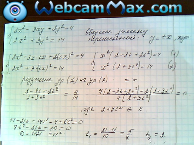 Решите систему уравнений 2x 4. Х-У=2 И ху=-2 система. 3(Х-2)=Х+2. А2х3. Систему уравнений 2х+3у.