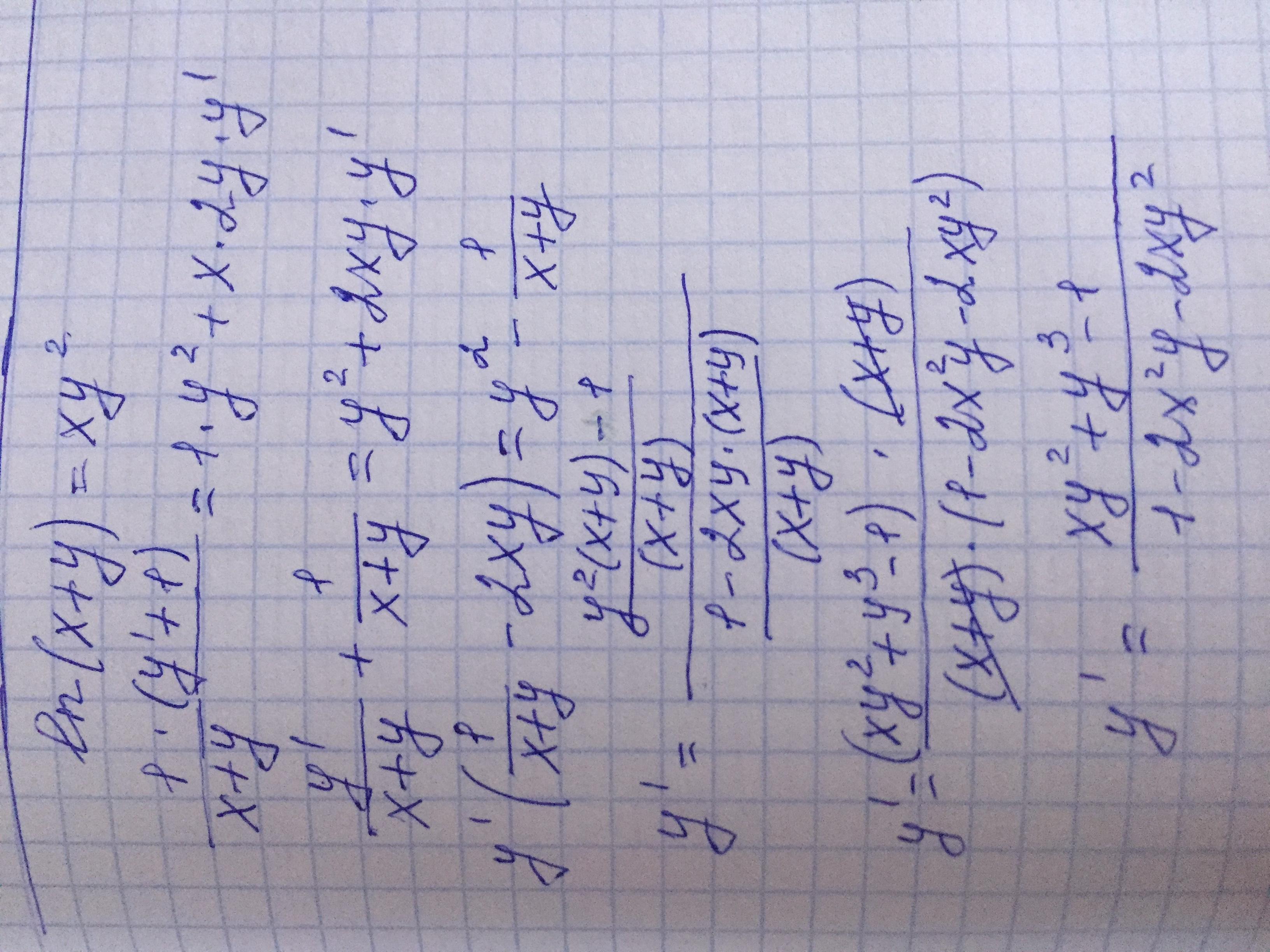 Y dx dy. Производные dy/DX X^3ln(x^2+3x+8). Производные dy/DX Ln (x^2+3x+8. Вычислите dy DX функции x^y+XY=X. Z Ln x 2+y 2.