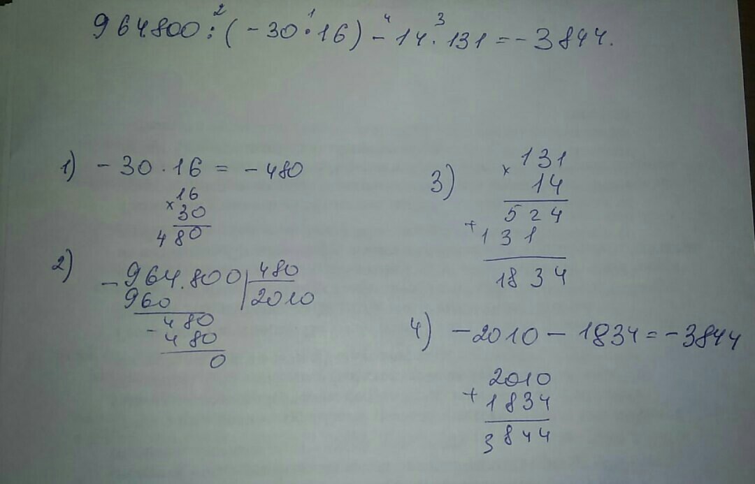 69 91 46 3 18 4. Умножить разделить на 4 минус 4. 30 Минус скобка 6 плюс 6 скобка. 80 Минус скобка. 16раздедить на минус 8.