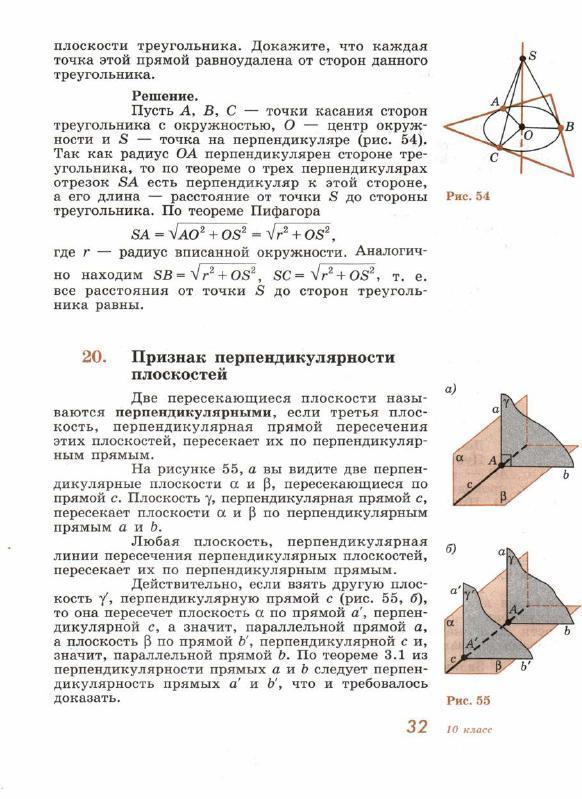 Прямая перпендикулярна плоскости треугольника. Плоскость треугольника. Центр плоскости треугольника. Как доказать треугольник.