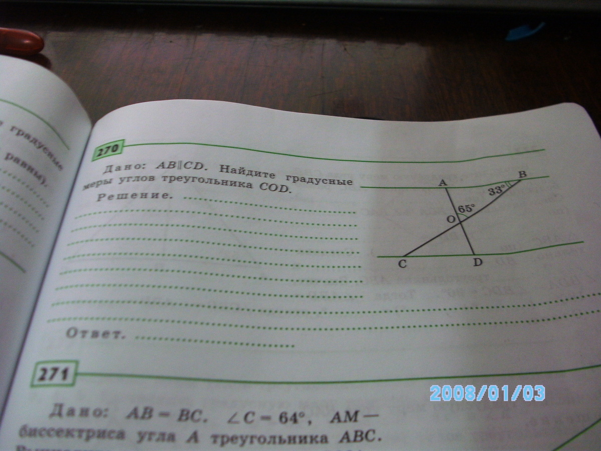 Найди cd ответ. Найти углы треугольника Cod. Дано : ab||CD. Найти градусные меры углов треугольника Cod. Ab паралелен CD Найди градусные меры углов треугольника Cod. [270] Дано: ab|CD. Найдите градусные меры углов треугольника Cod. Синие. 2. 65 65.