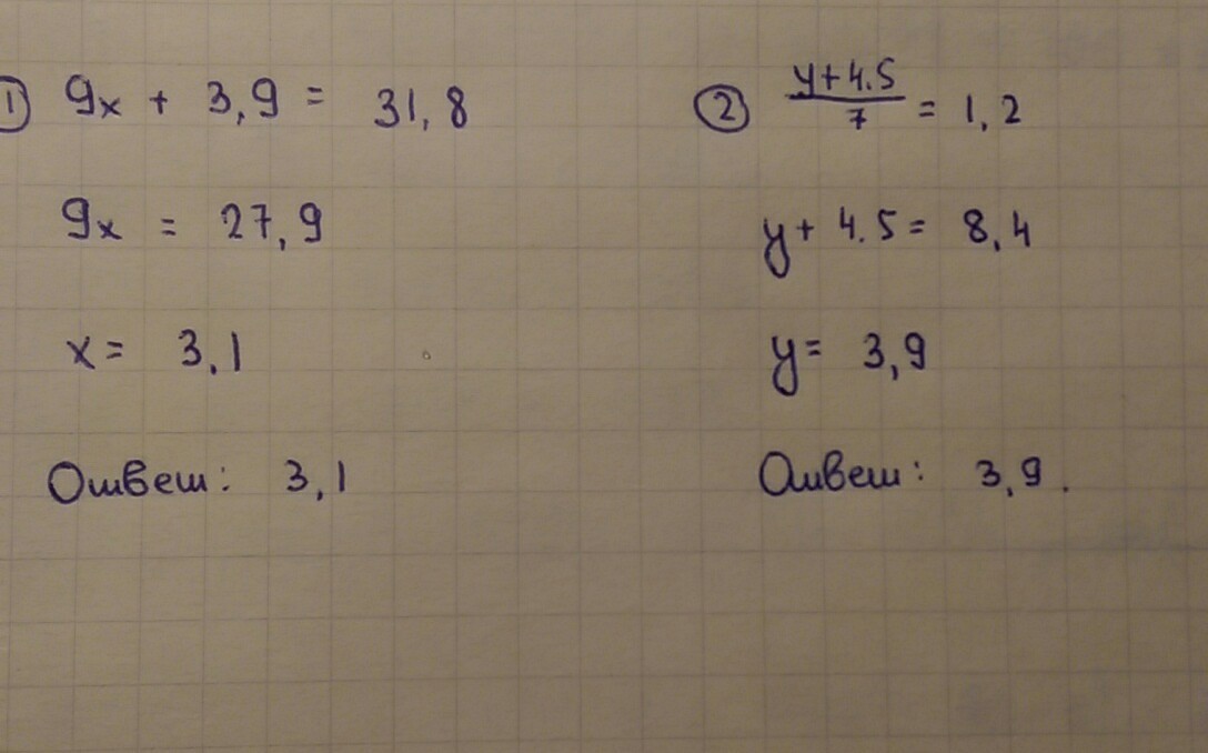 3 x 9. 9x+3,9=31,8. 9x+3.9 31.8 решение. Уравнение 9 x + 3,9 = 31,8. 1/9 3-X 3 X+8.