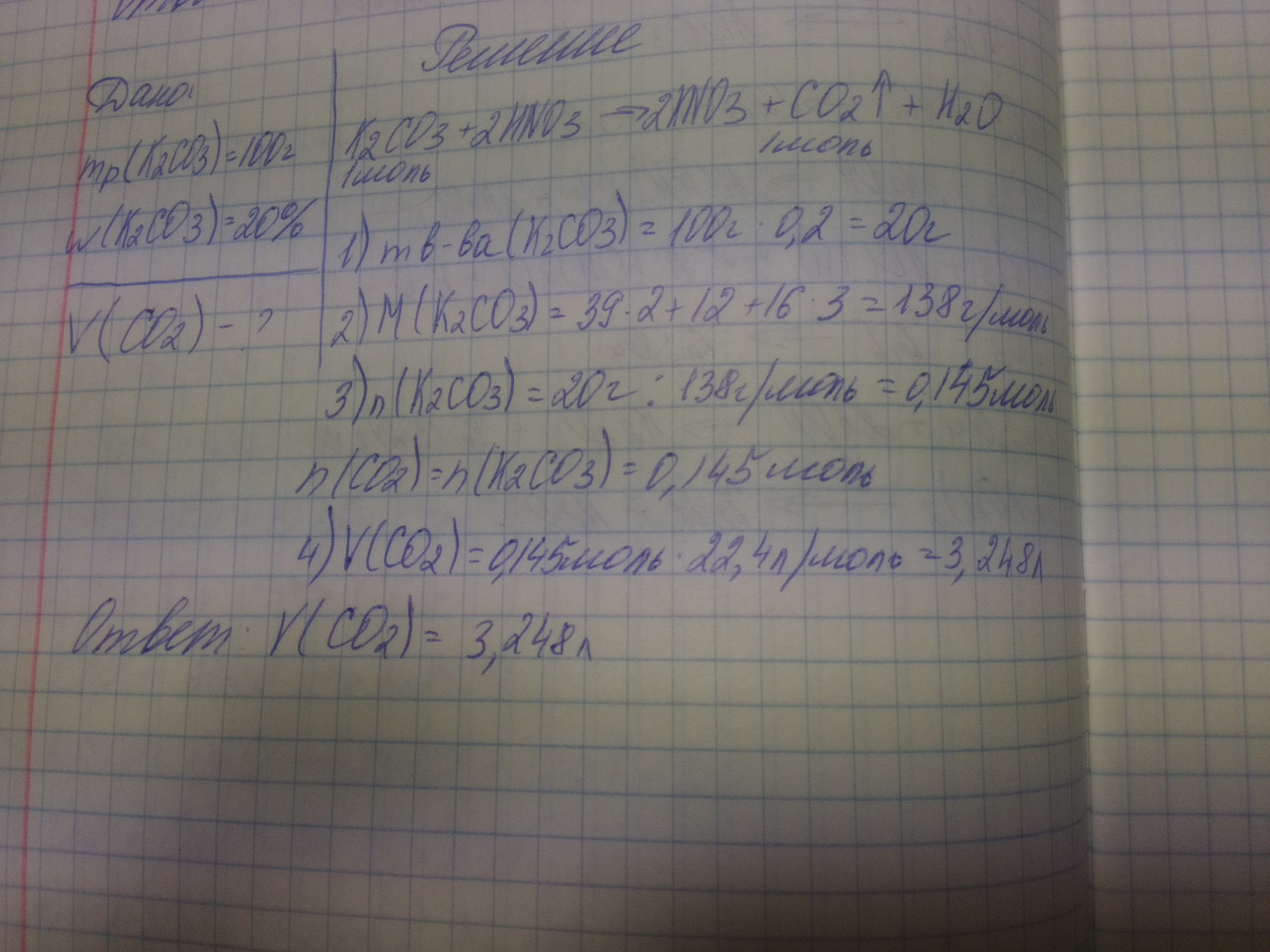 Какой объем газа н у. 400 Г раствора карбоната натрия прилили 200 г. На раствор содержащий 53 г карбоната натрия. Какой объём газа выделится если к раствору содержащему 53 г.