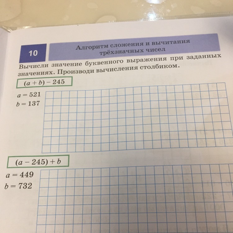 Вычисли в столбик. Вычисление столбиком. Вычисли значение буквенного выражения. Вычисли вычисли значение. Вычислить значение буквенного выражения.