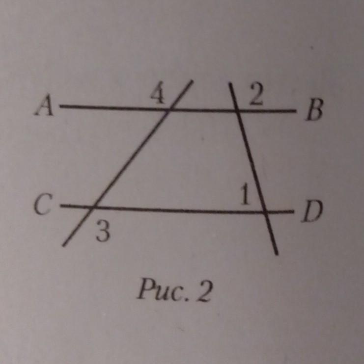 Рисунок найти угол 1 угол 2. Угол 1- угол 2 + угол 3 = 240. 2. На рис. 52 угол 1 4угла2. Найдите угол 1 и угол 2. На рис 2 Найдите угол 1 угол 2. Найдите угол 1,2,3 рис 12.