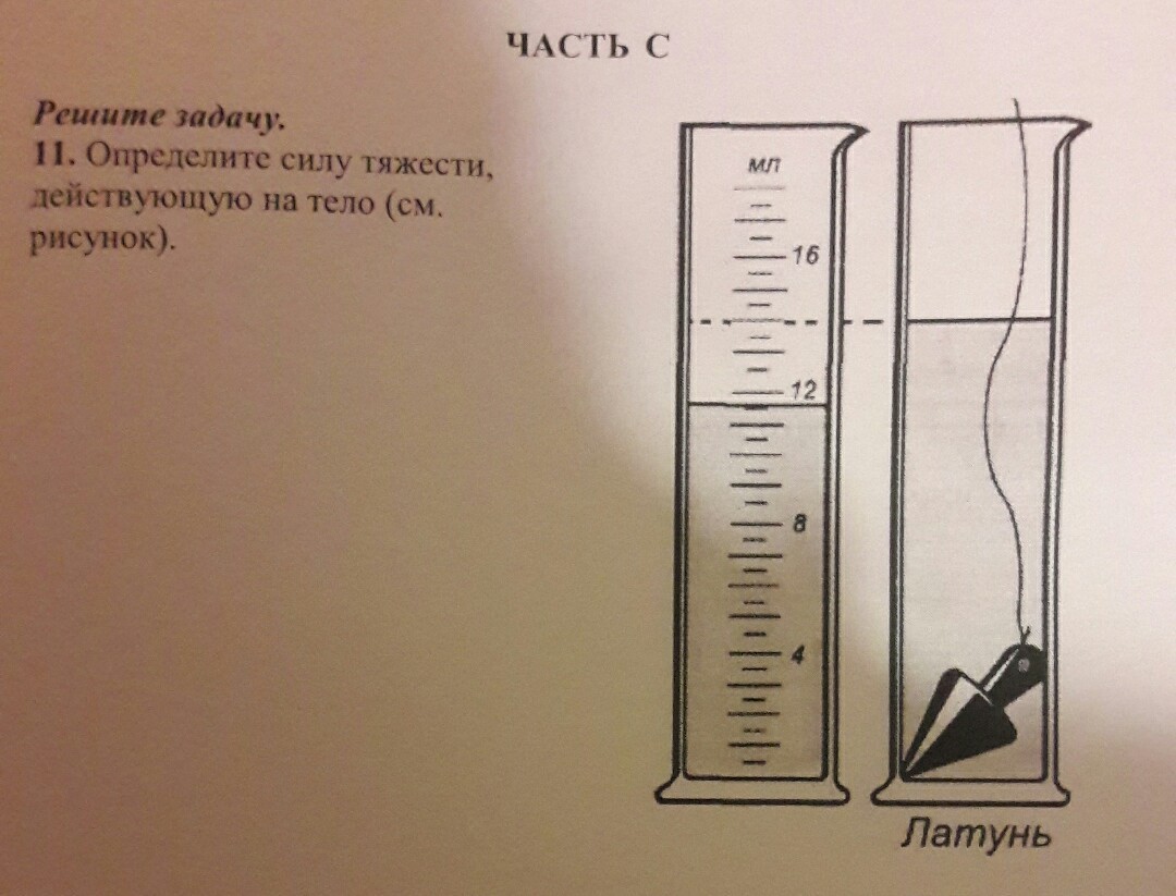 Найдите силу тяжести действующую. Определите силу тяжести действующую на тело. Определи силу тяжести действующую на тело. Определите силу тяжести , действу. Определите Сиду тяжести де.