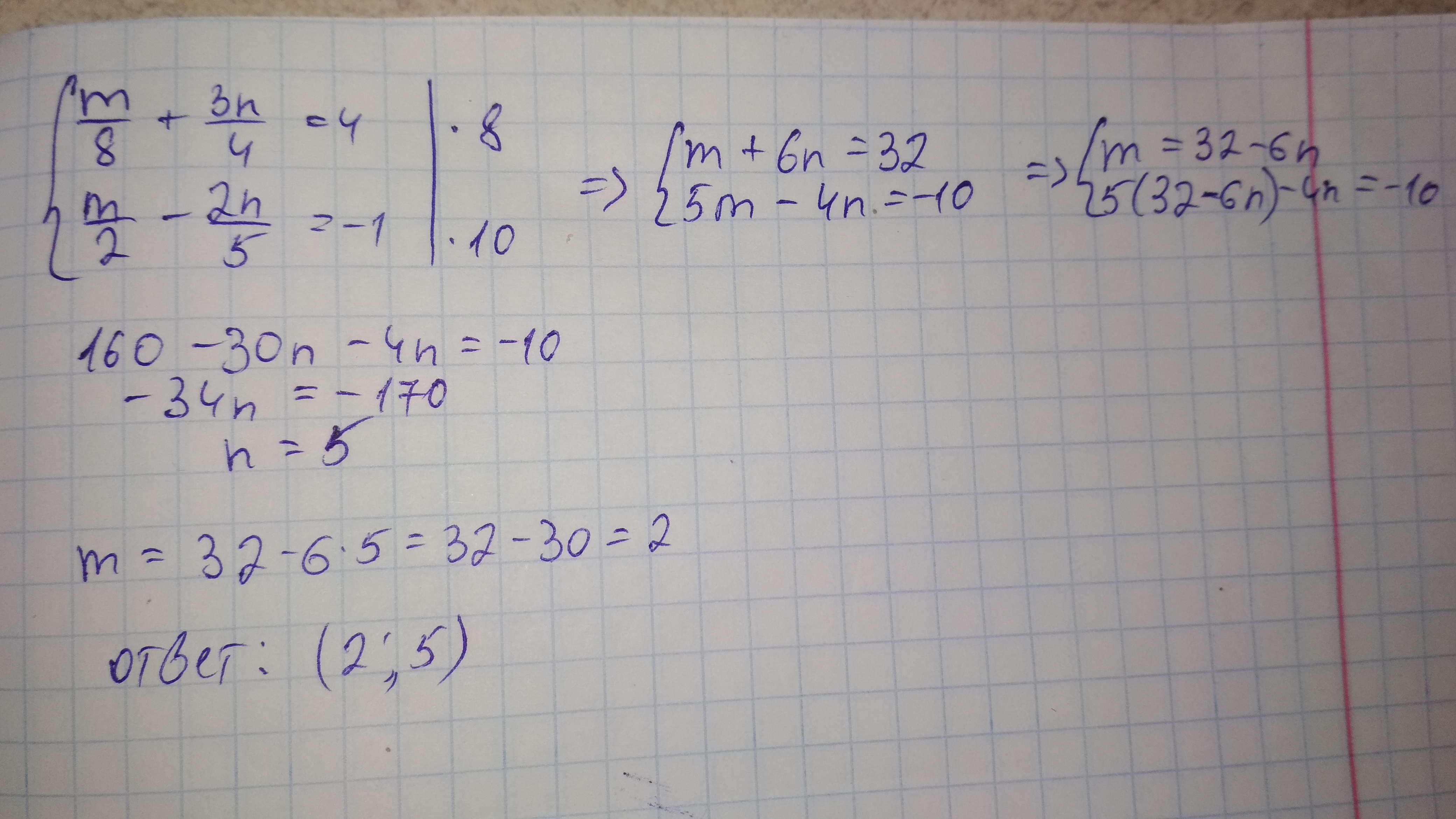 M 1 2 n 5 4. Решение уравнения 3m-1/m-3 и 1-m2/3-m =0. 4m+8m 2/5-2m решение. (M2−5m+2525m2−1⋅5m2+mm3+125−m+55m2−m):4m2+5m−25m+224−20m. Решить уравнение способом сложения m/8 + 3n/4=2 m/2-2n/5=4.