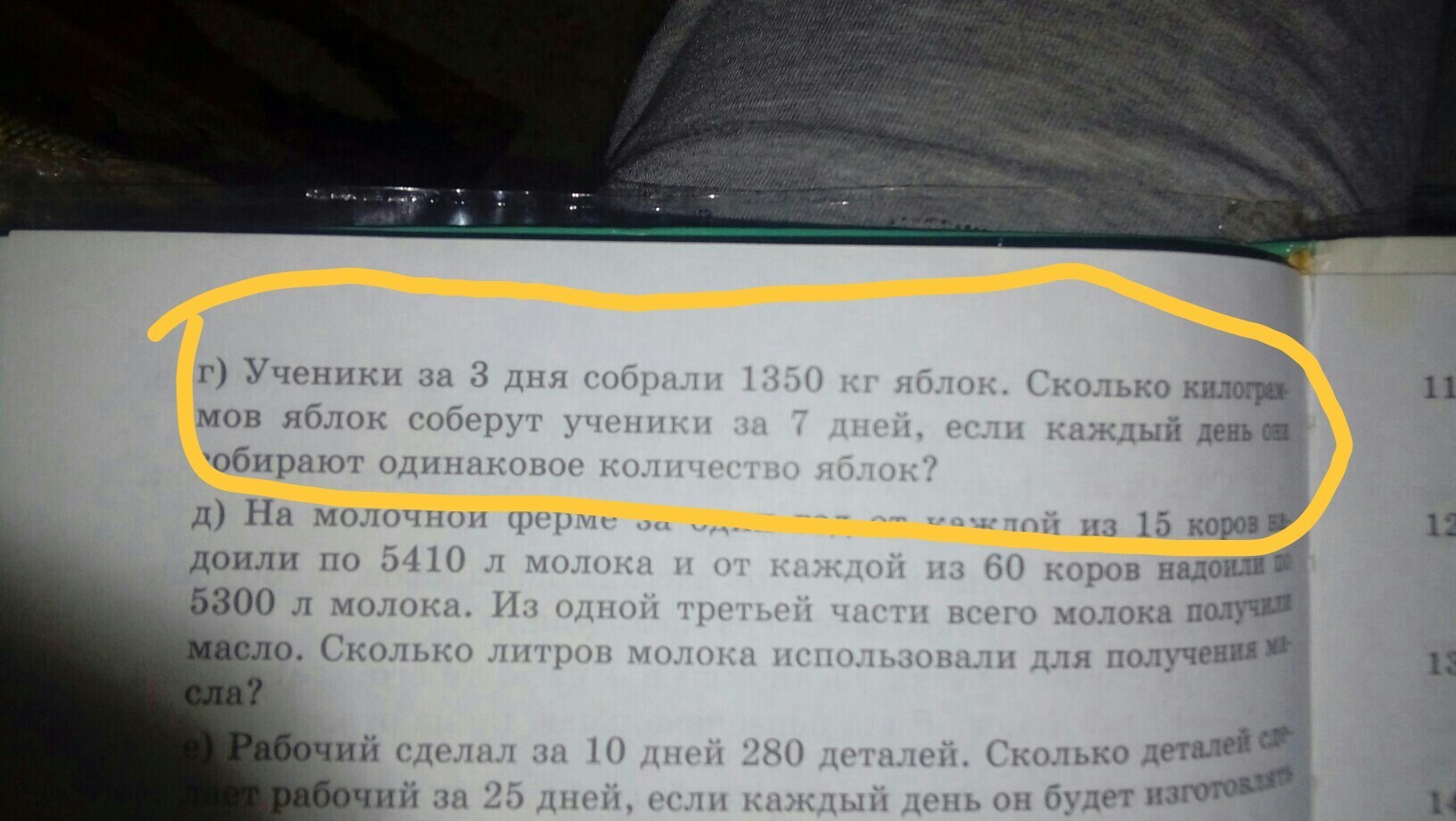 В первый день собрали. С первой яблони собрали 40 кг яблок. С первой яблони собрали 40 кг яблок а со второй только. Задачи со словам пусть 7 класс. С первой яблони собрали 40 кг яблок а со второй только 10 краткая запись.