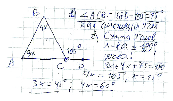 Углы треугольника относятся как 1 1 7. Два угла треугольника относятся 4 7 а внешний угол третьего равен 121. Углы треугольника относятся как.
