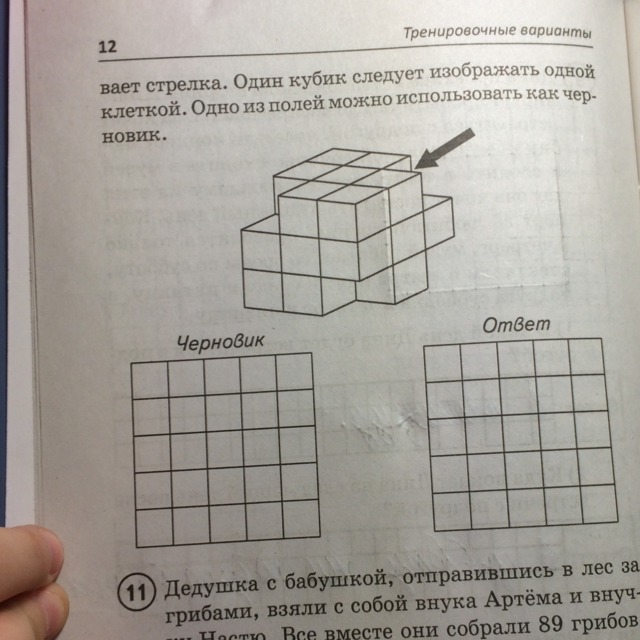 Сколько маленьких кубиков в кубе. Большой и маленький кубик. Из большого Куба Катя вырезала 4 маленьких кубика так. Из большого Куба Катя вырезала. Куб состоящий из кубов поменьше.