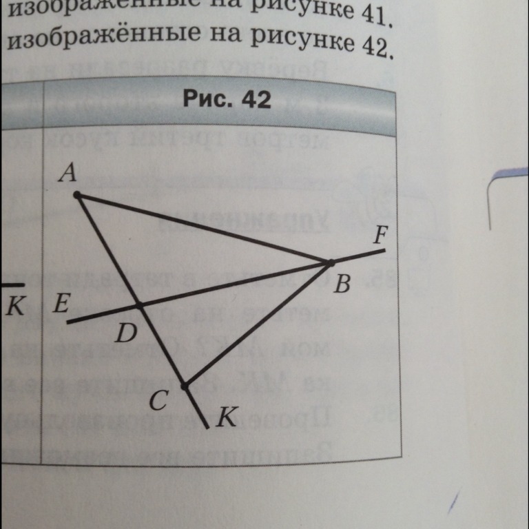 Запишите все отрезки изображенные на чертеже