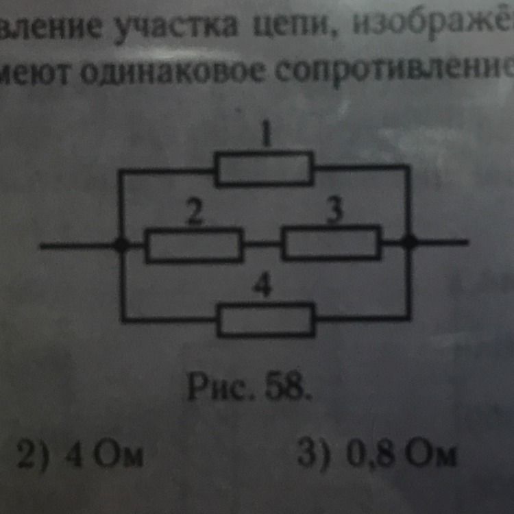 Сопротивление участка цепи изображенного на рисунке ровно