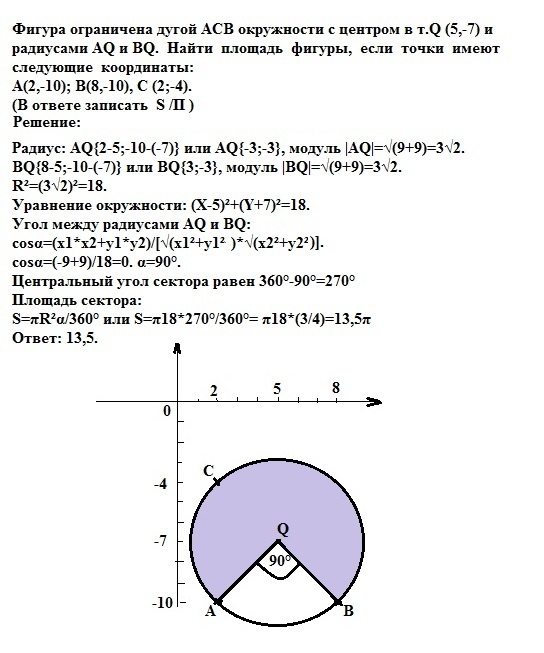 Координаты центра окружности с 4 4. Вычислить площадь фигуры ограниченной окружностями. Площадь фигуры ограниченной окружностью и прямой. Площадь фигуры ограниченная окружностью. Площадь фигуры ограниченной точками.