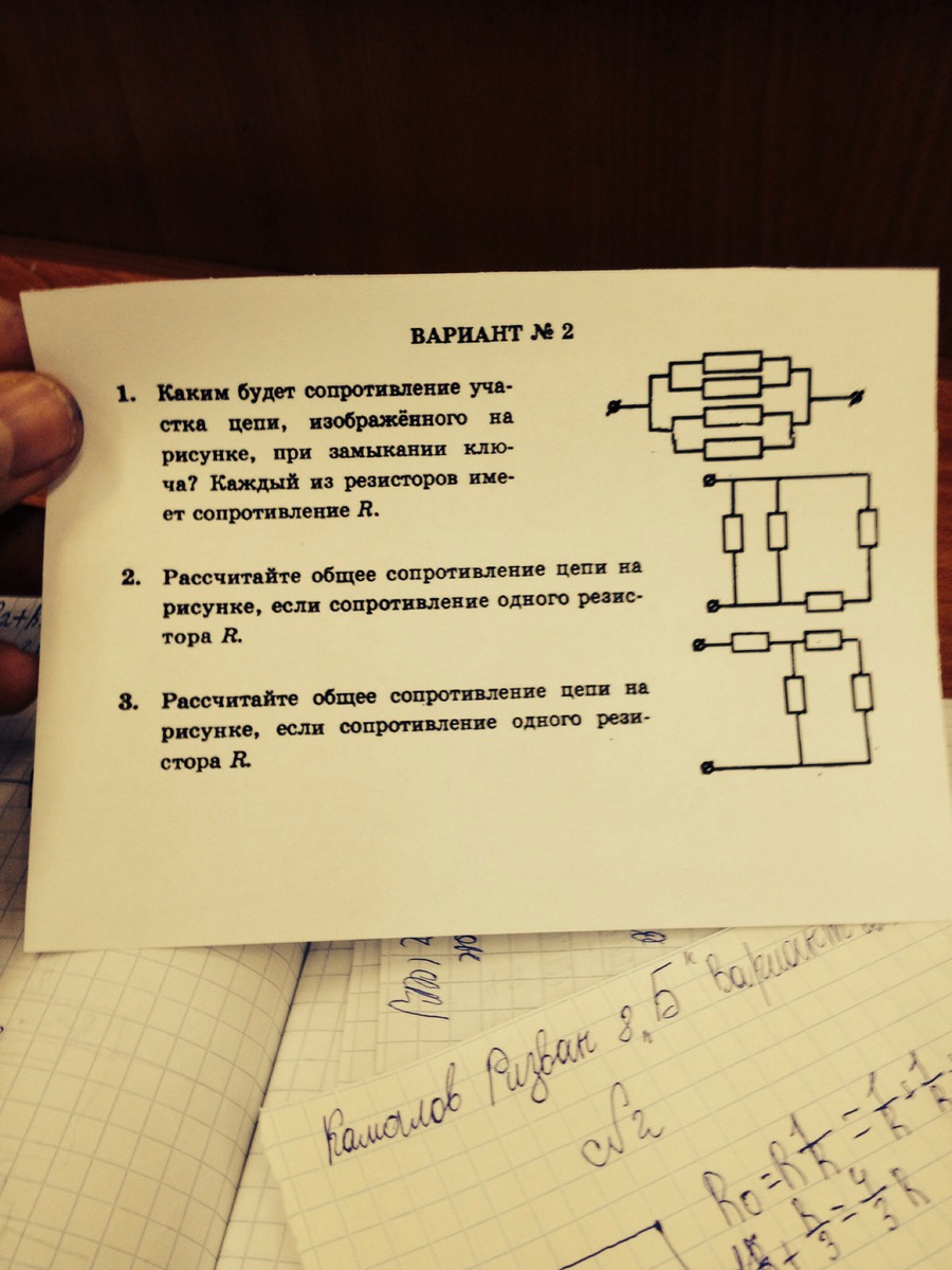 Каким будет сопротивление участка цепи изображенного на рисунке при замыкании ключа каждый из r