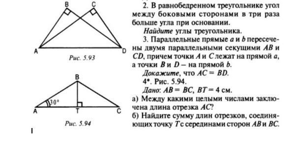 Геометрия 7 класс 1 полугодие контрольная работа. Контрольная по геометрии 7 класс за 1 четверть. Итоговая контрольная по геометрии 7 класс Атанасян. Контрольная по геометрии 7 класс Атанасян 2 четверть. Итоговая годовая контрольная работа по геометрии 7 класс.