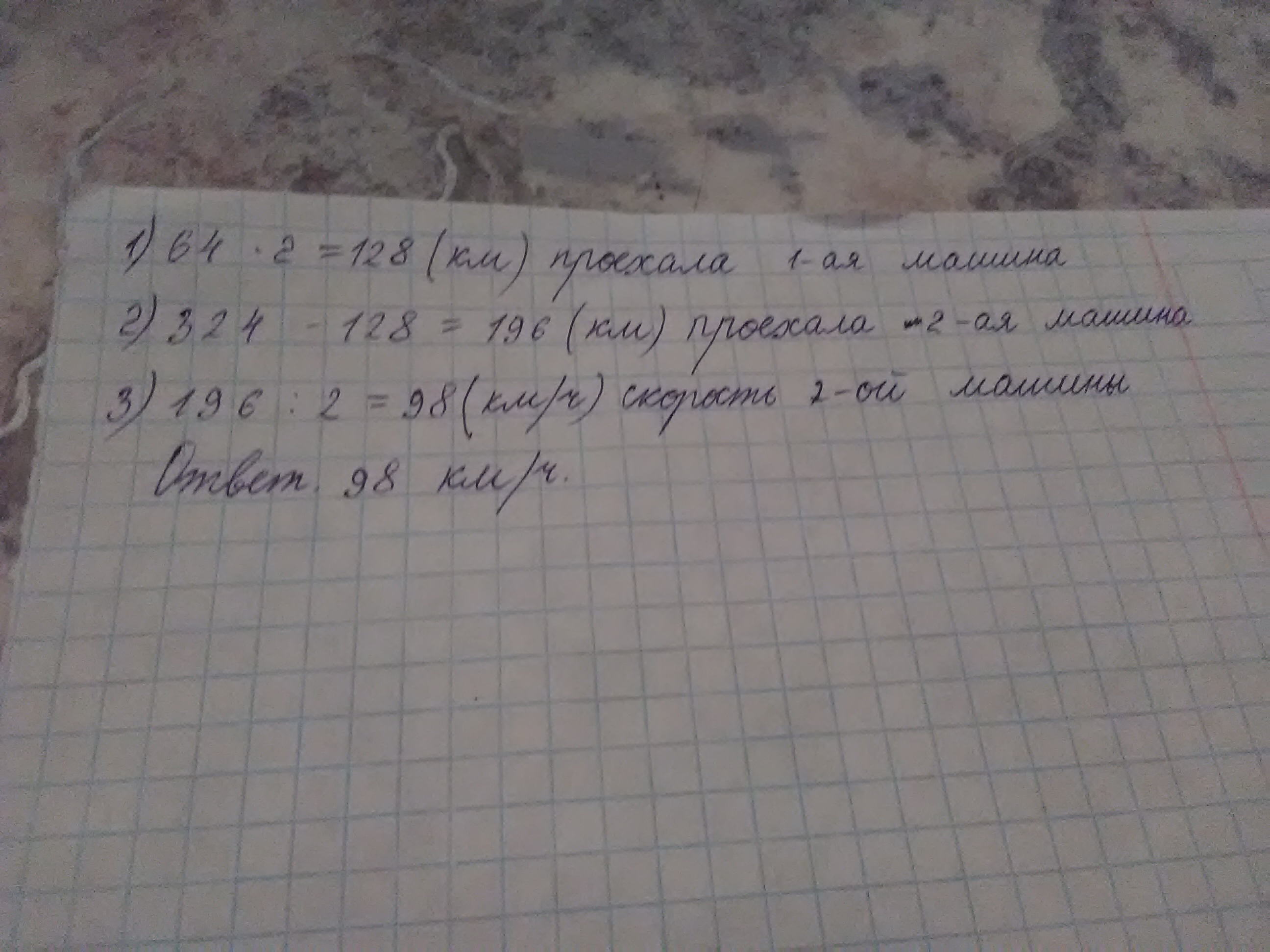 из 2 городов одновременно навстречу друг другу выехали 2 мотоциклиста и встретились через 10 минут фото 12