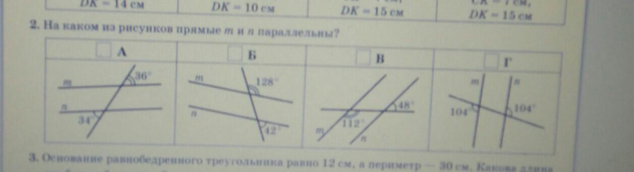 На каком из рисунков а г. Какие прямые на рисунке параллельны. На каком рисунке прямые будут параллельными?. На каком из рисунков прямые а и б параллельны. На каком из двух рисунков прямые а и б параллельны.