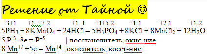 Дана схема окислительно восстановительной реакции p hno3 h2o h3po4 no составьте электронный баланс