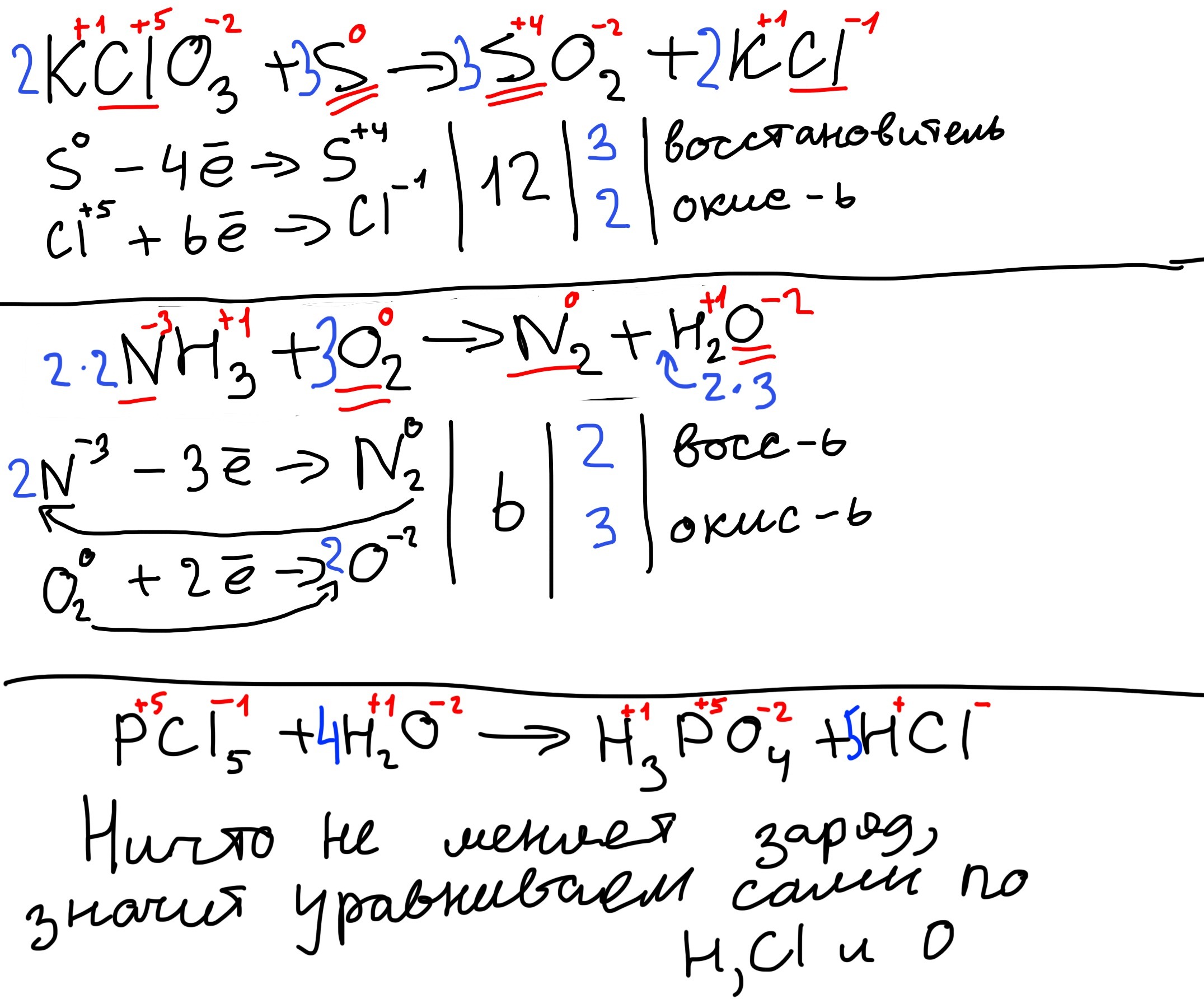 Feso4 kclo3 koh. Kclo3+s->KCL+so2 электронный баланс. Kclo3+s->KCL+so2 окислительно восстановительная реакция. Метод электронного баланса kclo3+s.