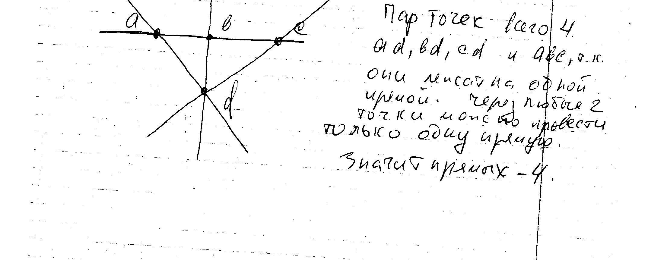 Перечеркните рисунок 103 в тетрадь проведите через точки м и р прямые