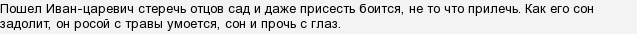 Что значит слово задолит