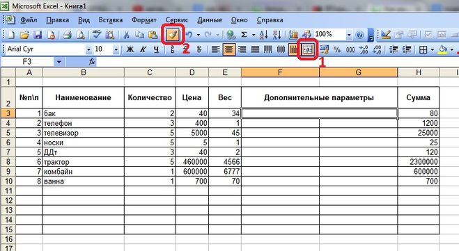 Фигуры excel. Таблица деления в экселе. Как разделить значения в эксель. Эксель формула для разделения ячейки. Формула в эксель для разделения информации в ячейки.