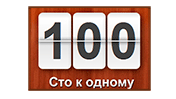 Что изображают на татуировке 100 к 1 ответ