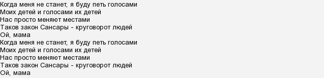 Стань народ как стать песня. Текст песни нас не догонят. Текс песни нас нндогонят. Песня нас не догонят текст лёд. Текст песни нас не догонят лед 2.