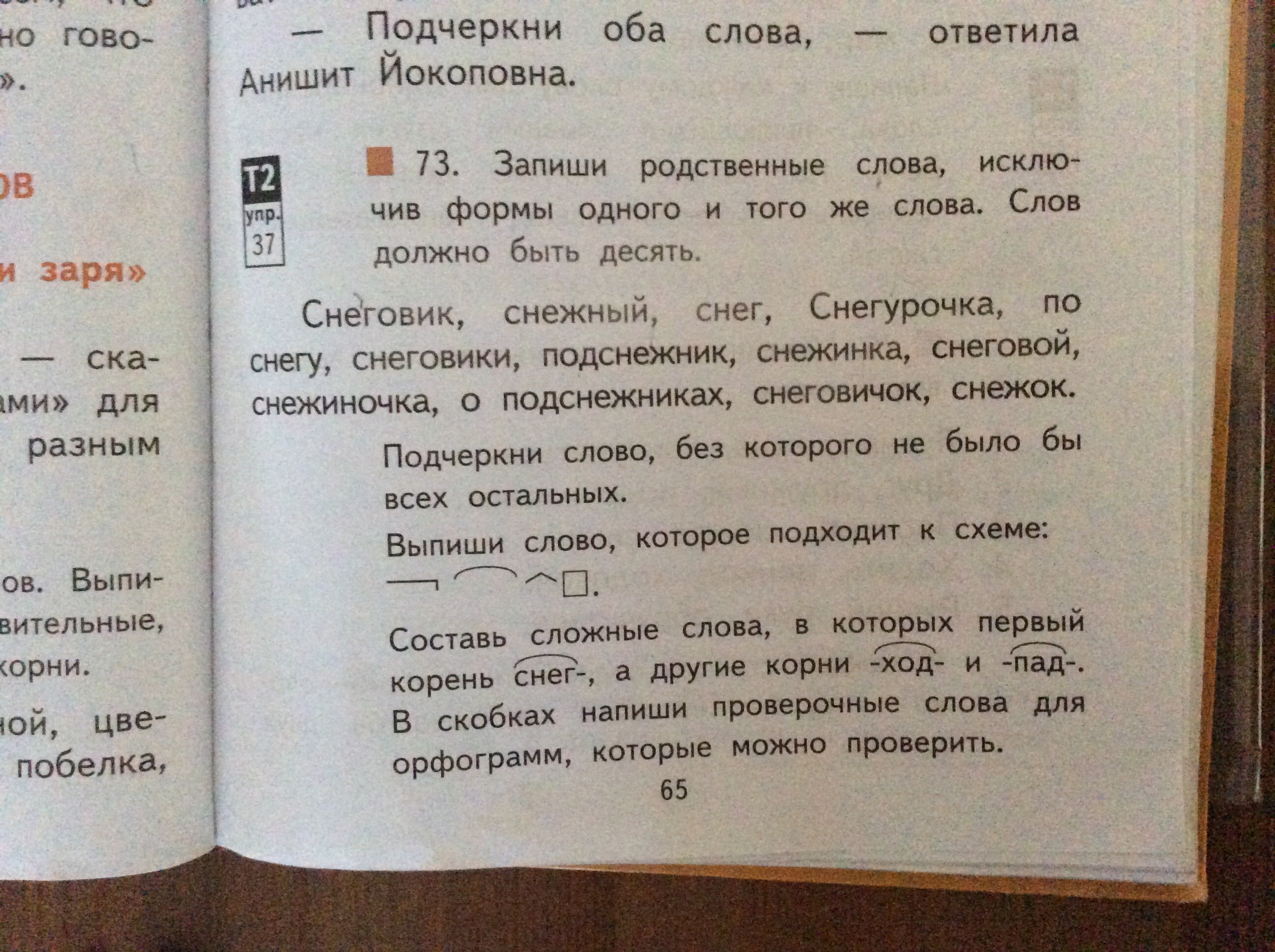 Проверочные слова формой слова. Снеговик проверочное слово. Проверочное слово к слову Снеговик 3 класс. Проверочные слова 3 класс. Слова которые можно проверить проверочным словом.