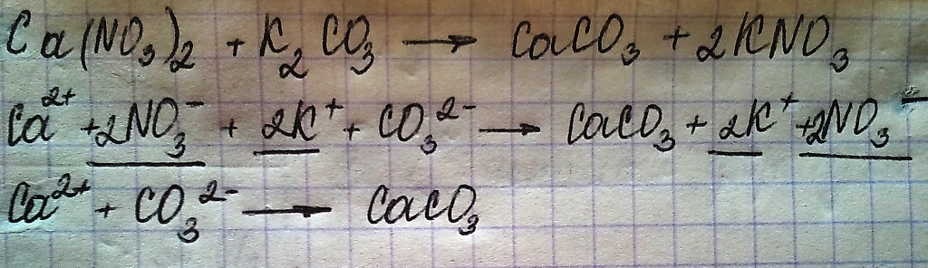 Caco3 hcl полное ионное. CA no3 2 k2co3 ионное. K2co3³→caco3. Caco3 CA no3 2 уравнение. CA(no3)2 + k2co3 цвет осадка.