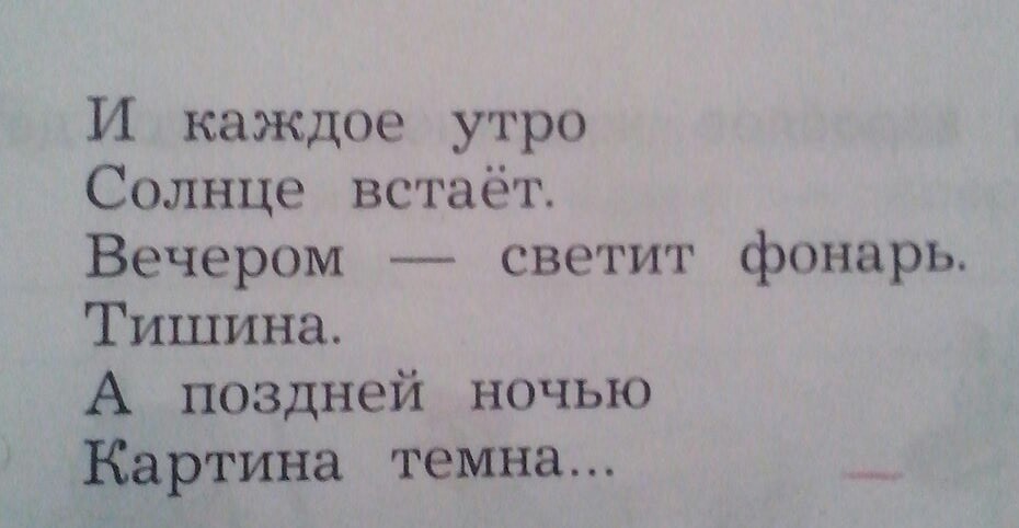 Встать загадка. И каждое утро солнце встает вечером светит фонарь тишина. И каждое утро солнце встает загадка. Загадка и каждое утро солнце встает вечером светит. Загадка про тишину.