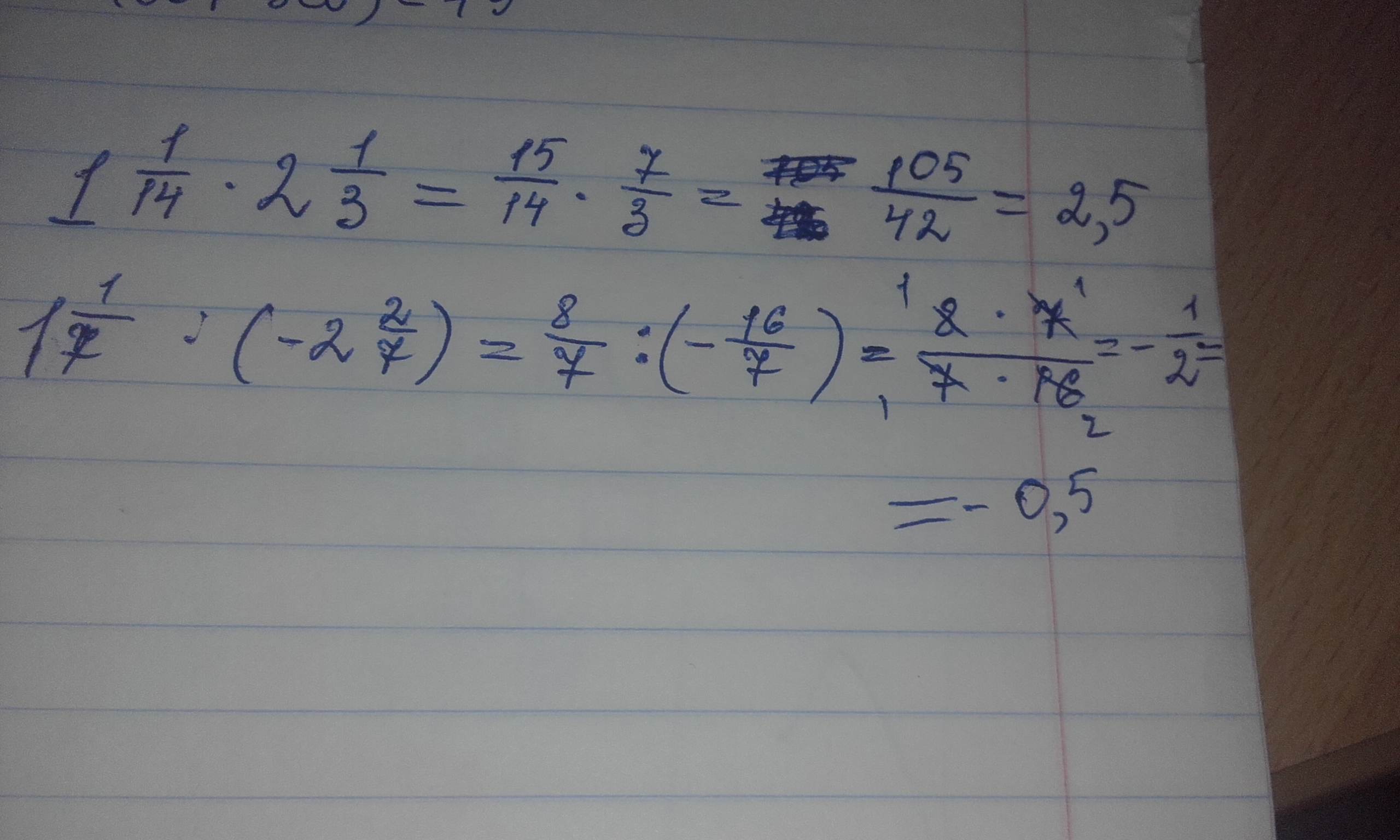 1 целое 4 7 2 5. 1 Целая 1 7. 1целая1/7. 1 Целая 1/2. 2 Целых 1/2.