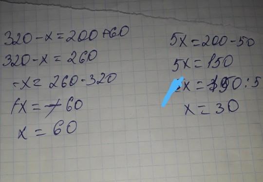 Реши 200. Решить уравнение 320. Х+130=320. Решение уравнения 320:(52-x)=8. Решение уравнений 320-×=176.