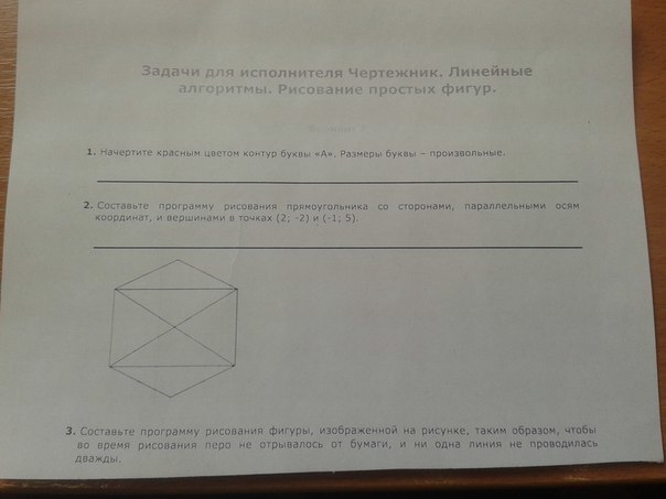 Составьте программу рисования фигуры изображенной на рисунке таким образом чтобы во время рисования