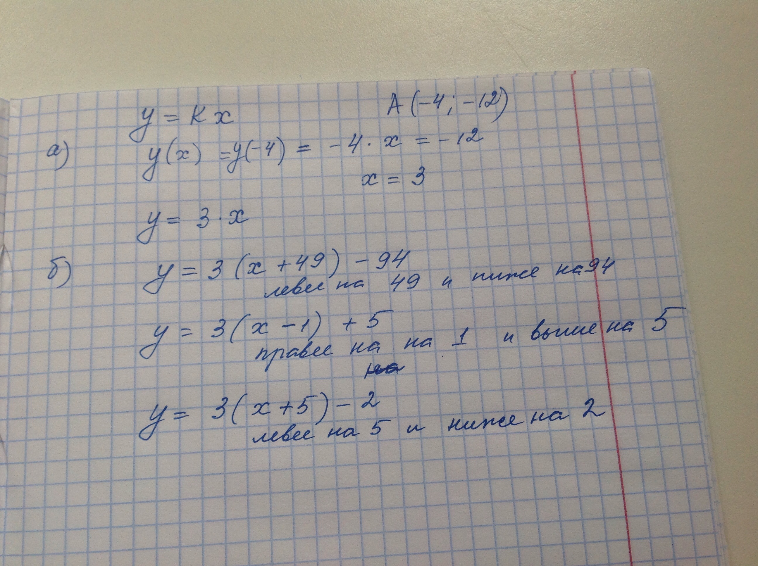 Известно что 4 x 5. Задайте линейную функцию y KX формулой если известно что. Задайте линейную функцию y KX формулой если. Задайте линейную функцию y KX 4x+y+7 0. Задайте линейную функцию y KX формулой если известно что ее график.
